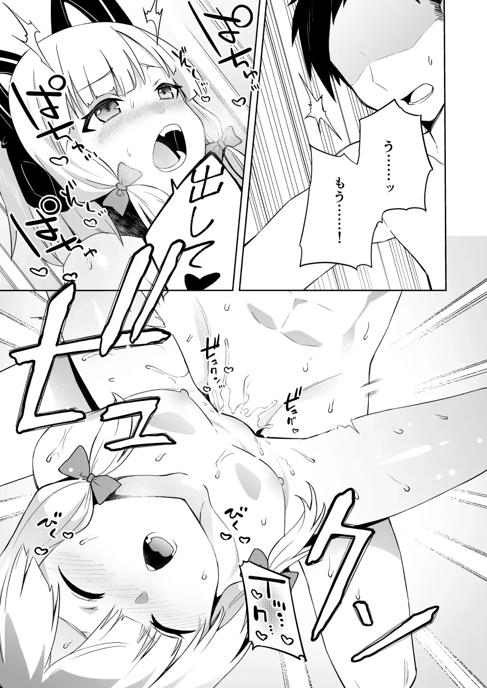 [Ichifuji Nitaka] Momoiro Toiki Memorial Fhentai - Page 14