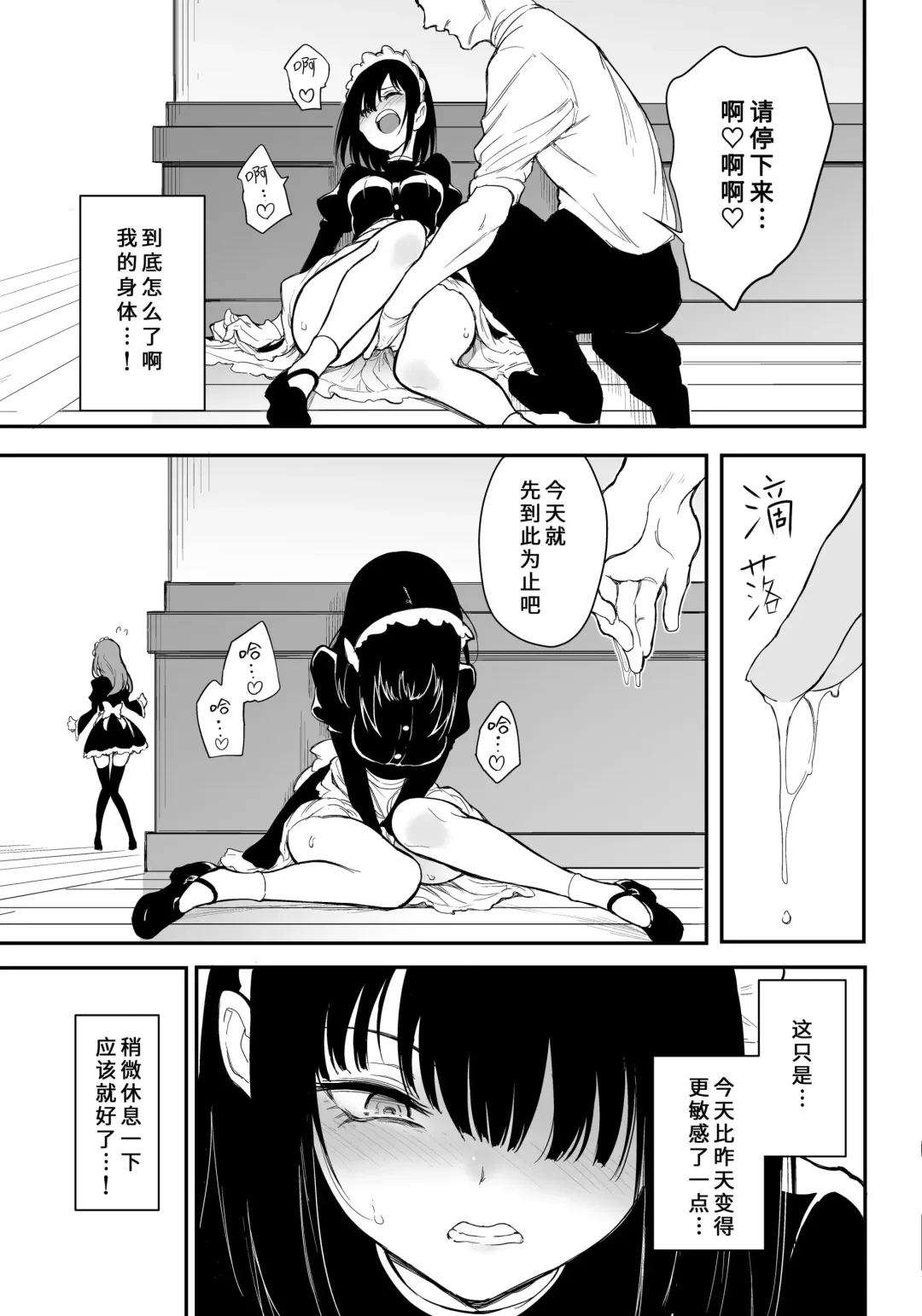 [Kyockcho] Maid Kyouiku. 3 -Botsuraku Kizoku Rurikawa Tsubaki- (decensored) Fhentai - Page 6