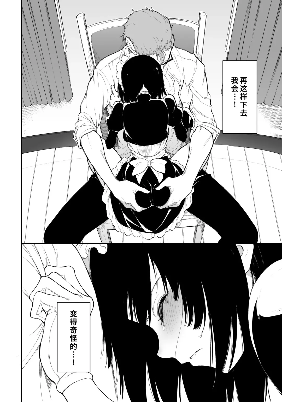 [Kyockcho] Maid Kyouiku. 3 -Botsuraku Kizoku Rurikawa Tsubaki- (decensored) Fhentai - Page 9