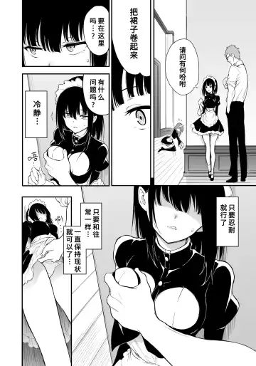 [Kyockcho] Maid Kyouiku. 3 -Botsuraku Kizoku Rurikawa Tsubaki- (decensored) Fhentai - Page 3