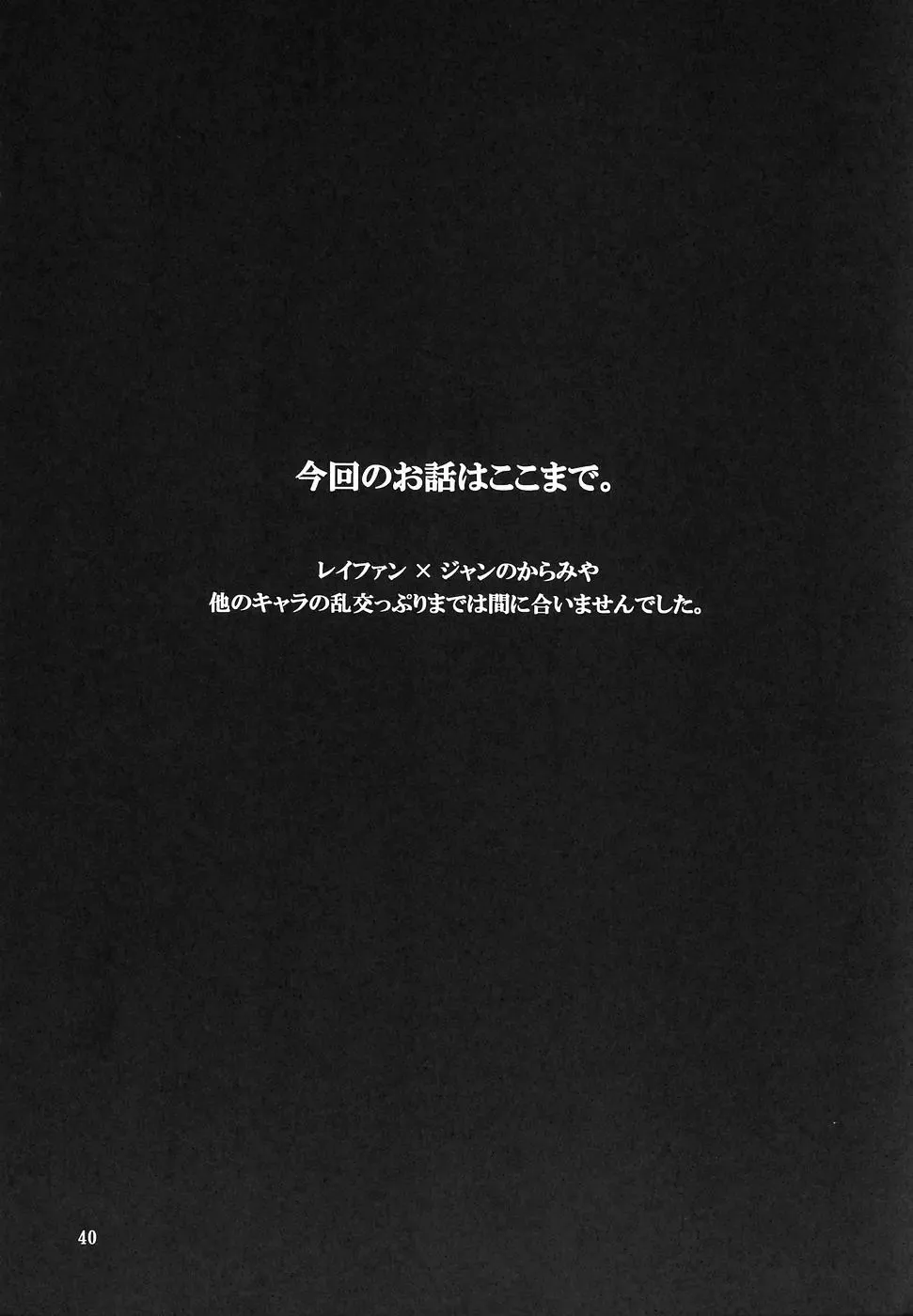 [Kamitsuki Manmaru] cricket Fhentai - Page 39