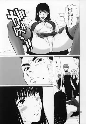 [Kamitsuki Manmaru] cricket Fhentai - Page 16