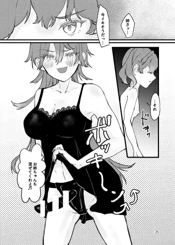 [Qb] Rinrin Fhentai.net - Page 26