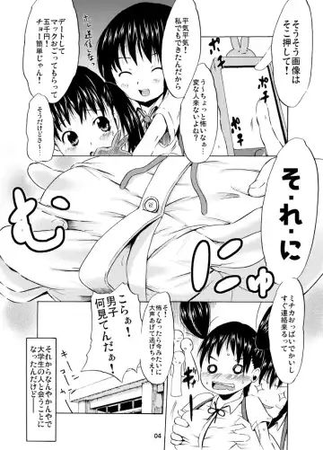 [Shinichi] Tsuri Ski Fhentai.net - Page 3