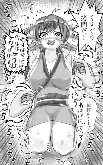 Kusuguri goumon kunren ! ~ onna ninja chan 、 daisuk nani o shishou sama ni kusugura re te i to chau no ! ~ Fhentai.net - Page 3