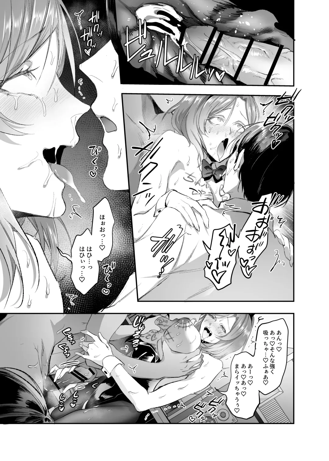 [Basilisk - Duokuma] NTR Haha Anal Fuck Manga Fhentai - Page 6