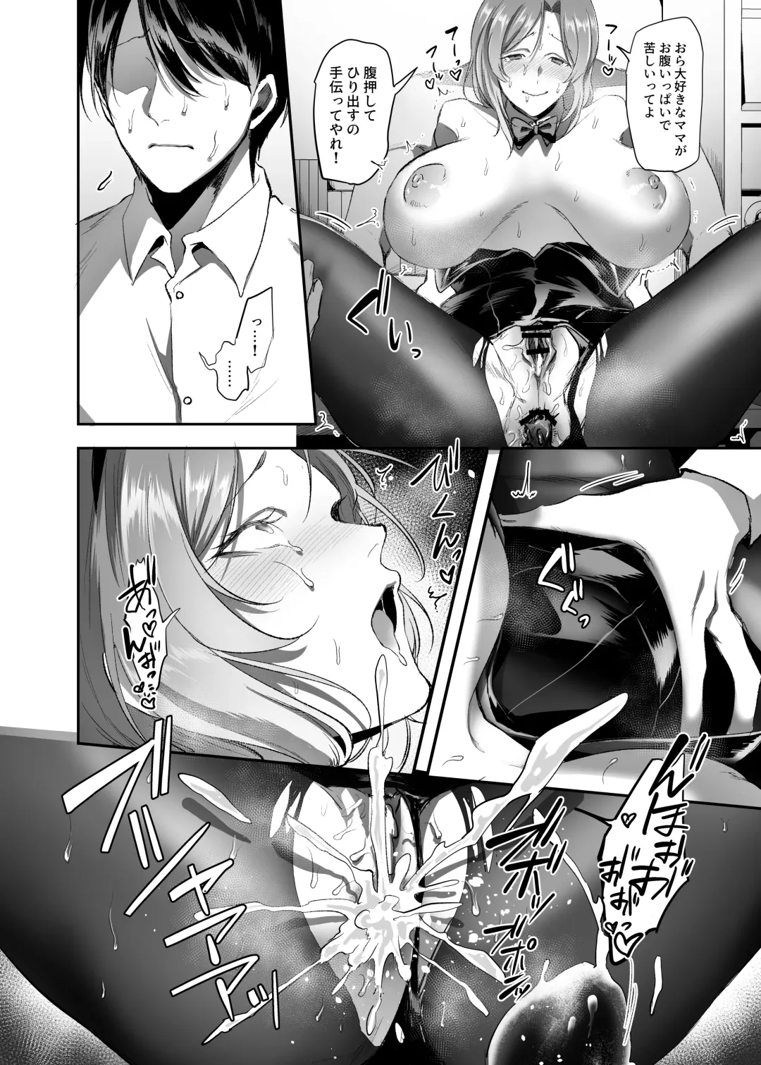 [Basilisk - Duokuma] NTR Haha Anal Fuck Manga Fhentai - Page 8
