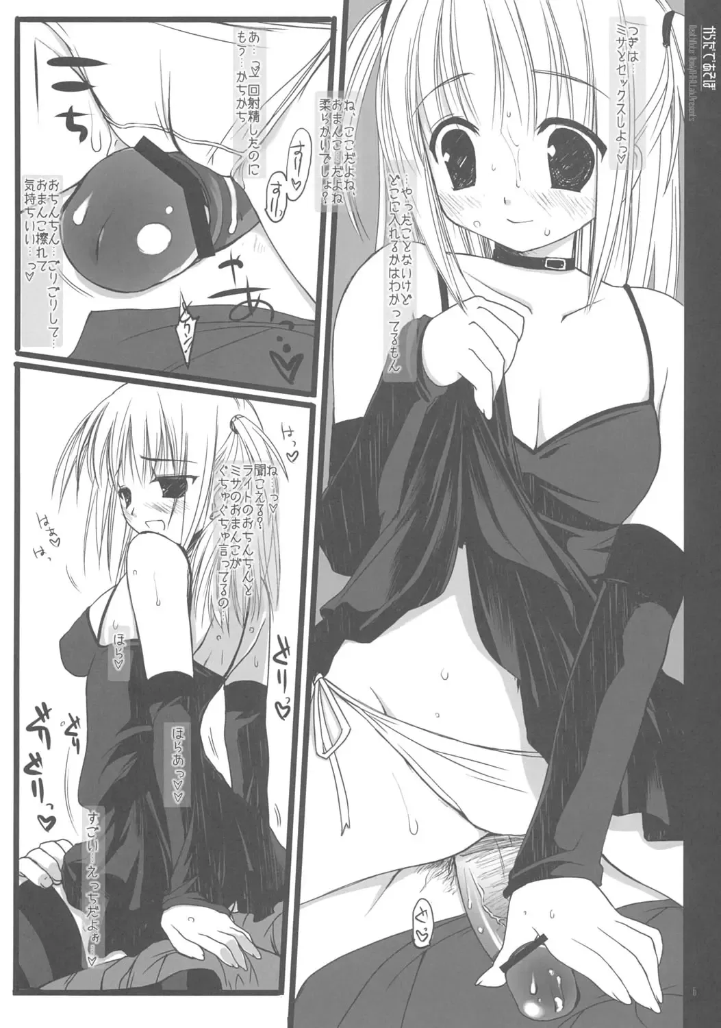 [Miyasu Risa] Karada de Asobo Fhentai - Page 5