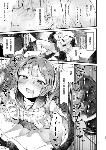 [Yuunagi Show] Syrup Fhentai.net - Page 26