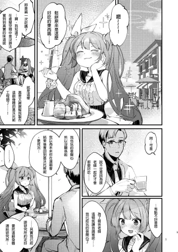 [Yuunagi Show] Syrup Fhentai.net - Page 6