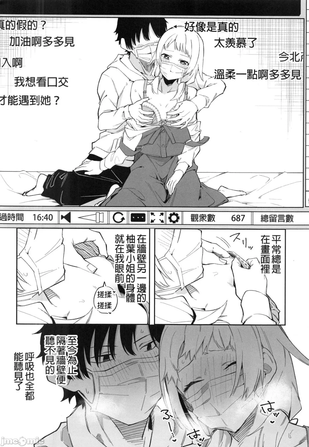[Shobu] Rinjin wa Yuumei Haishinsha Fhentai - Page 15