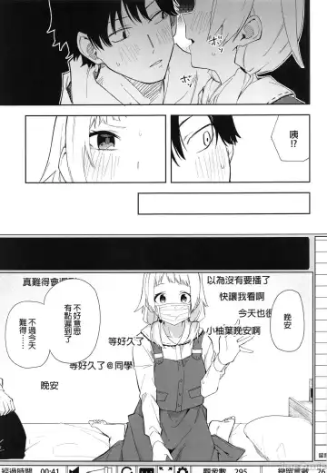 [Shobu] Rinjin wa Yuumei Haishinsha Fhentai - Page 12