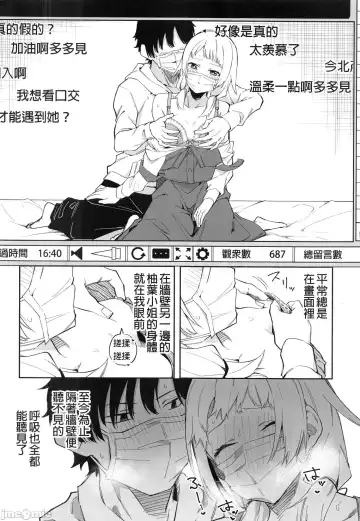 [Shobu] Rinjin wa Yuumei Haishinsha Fhentai - Page 15