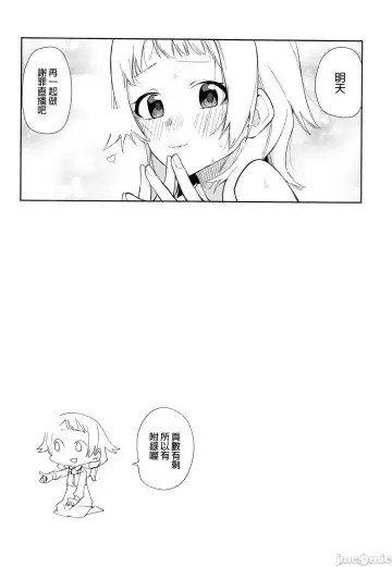 [Shobu] Rinjin wa Yuumei Haishinsha Fhentai - Page 29