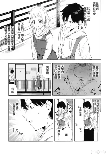 [Shobu] Rinjin wa Yuumei Haishinsha Fhentai - Page 4