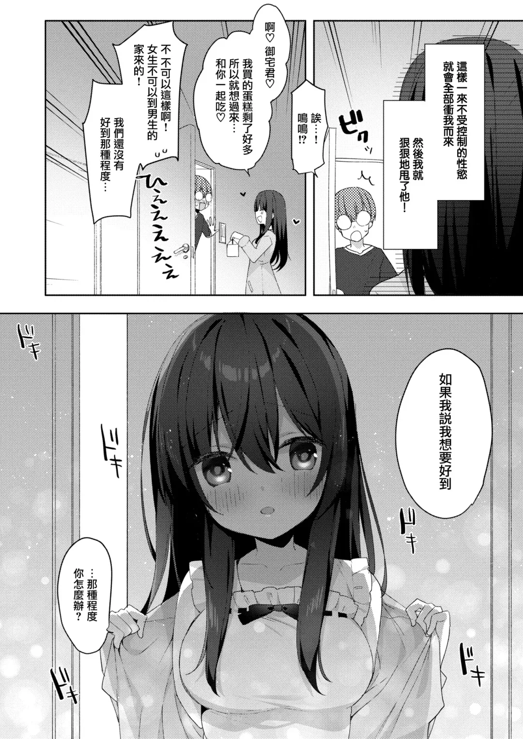 [Hisagi] amaiwana Fhentai - Page 8