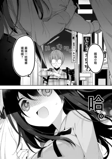 [Hisagi] amaiwana Fhentai - Page 2