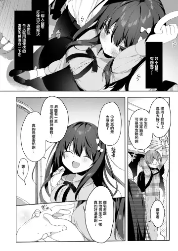 [Hisagi] amaiwana Fhentai - Page 4