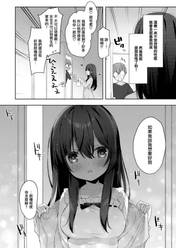 [Hisagi] amaiwana Fhentai - Page 8