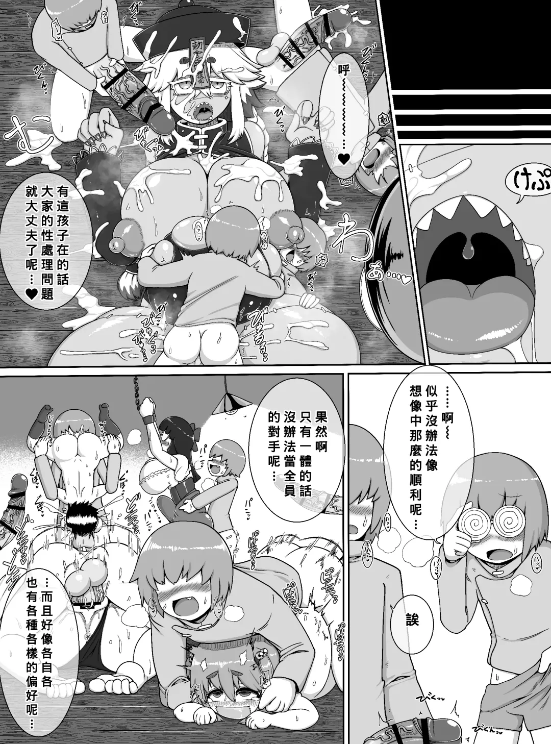 [Bugge Man] Choushin Bakunyuu Muchimuchi Kyonshii ga Kyokon Shota Gundan no Seishori Onahole ni Sareru dake no Manga Fhentai - Page 17