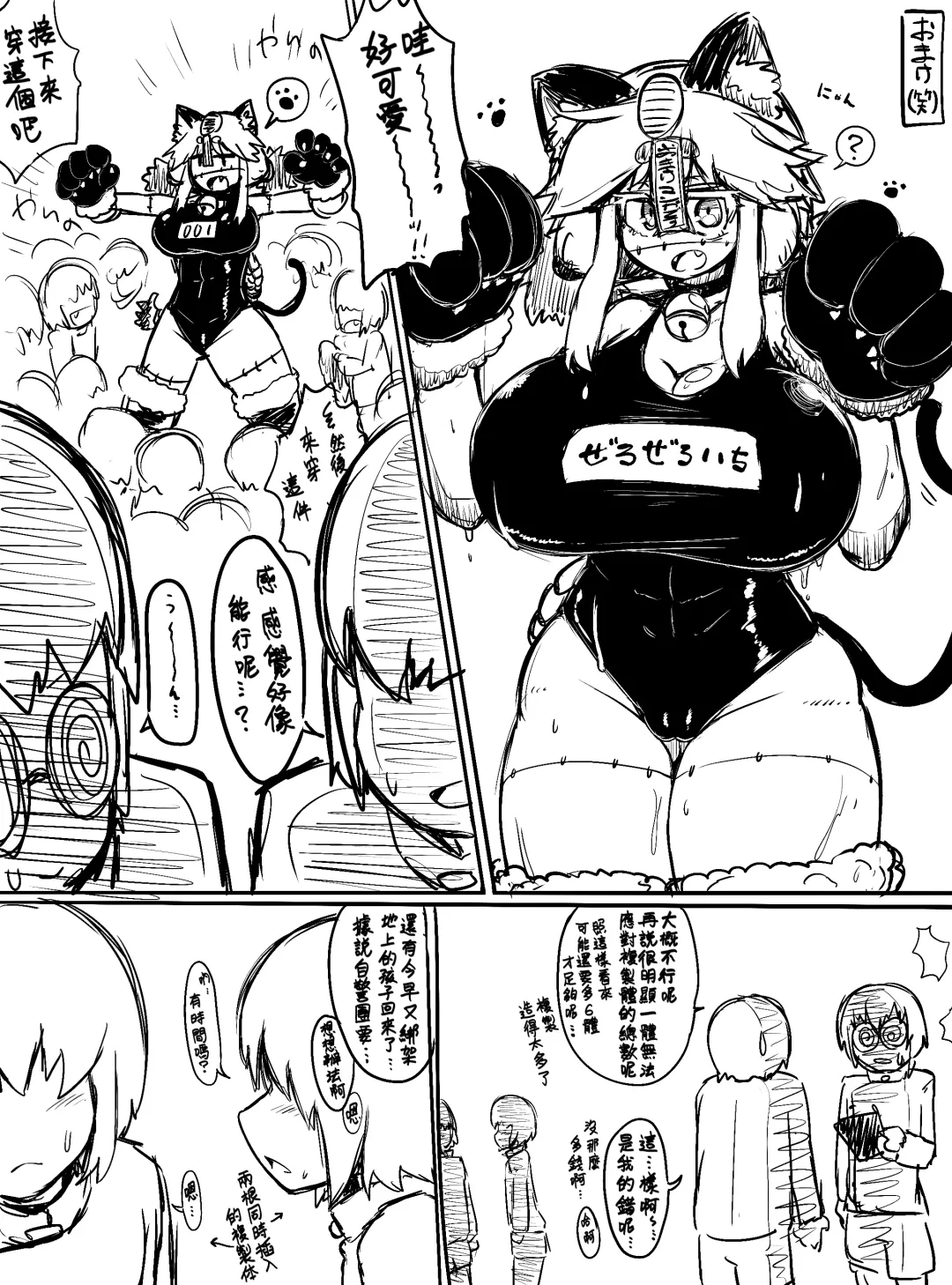 [Bugge Man] Choushin Bakunyuu Muchimuchi Kyonshii ga Kyokon Shota Gundan no Seishori Onahole ni Sareru dake no Manga Fhentai - Page 19