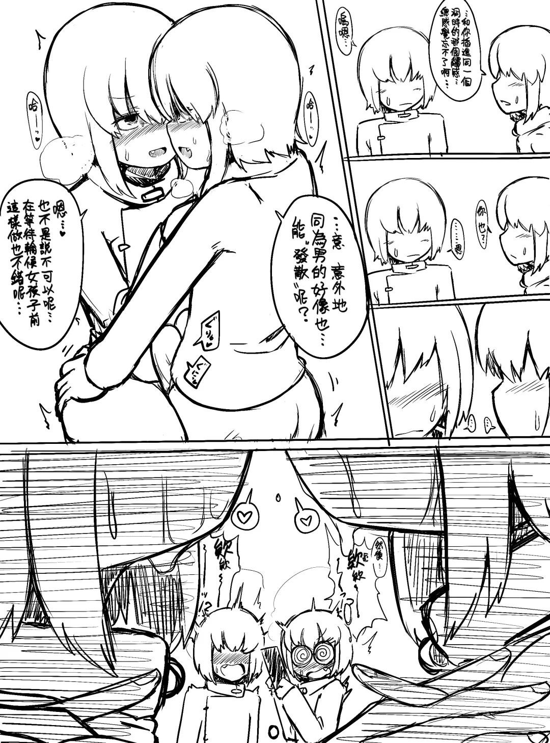 [Bugge Man] Choushin Bakunyuu Muchimuchi Kyonshii ga Kyokon Shota Gundan no Seishori Onahole ni Sareru dake no Manga Fhentai - Page 20