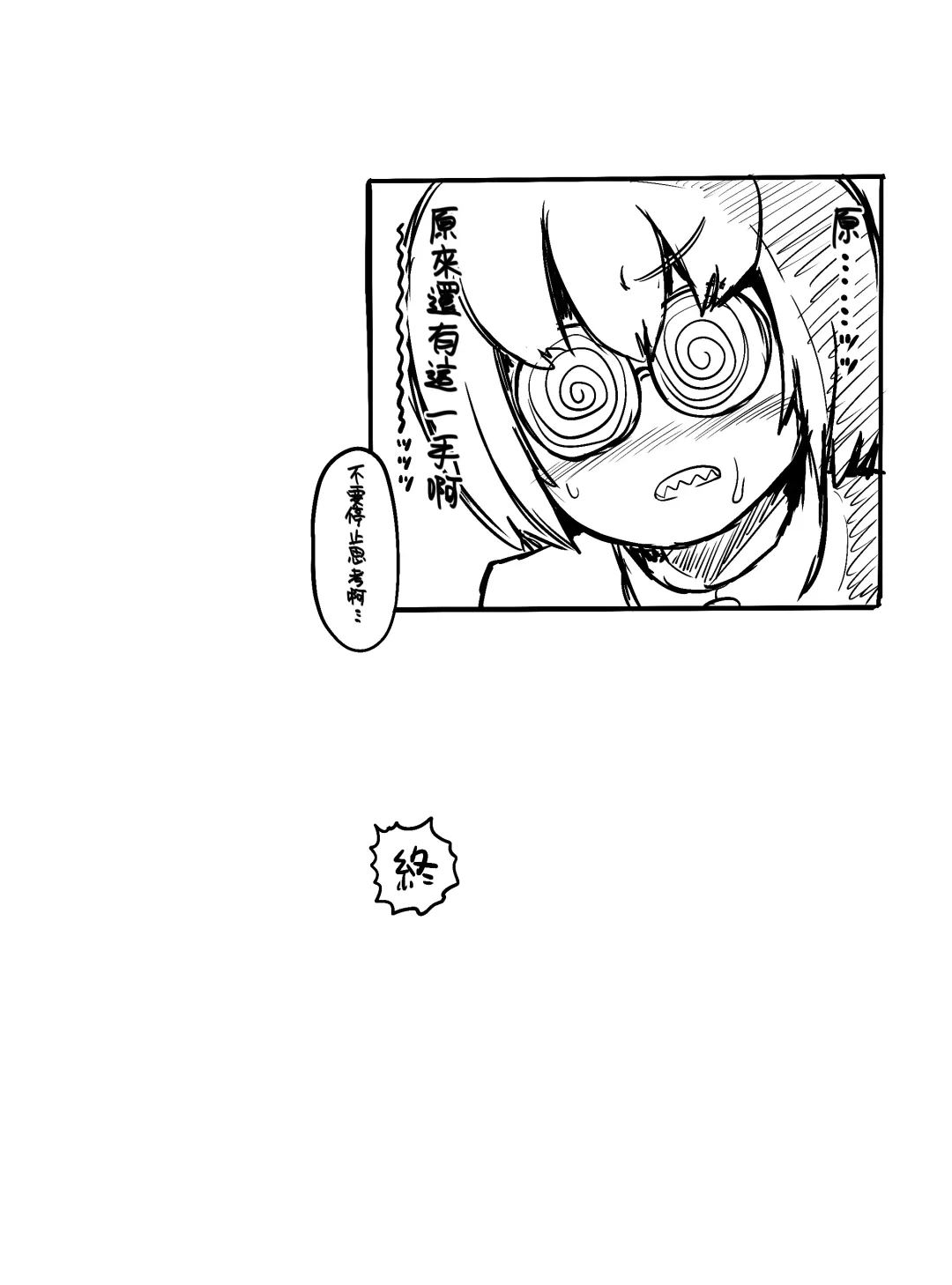 [Bugge Man] Choushin Bakunyuu Muchimuchi Kyonshii ga Kyokon Shota Gundan no Seishori Onahole ni Sareru dake no Manga Fhentai - Page 21