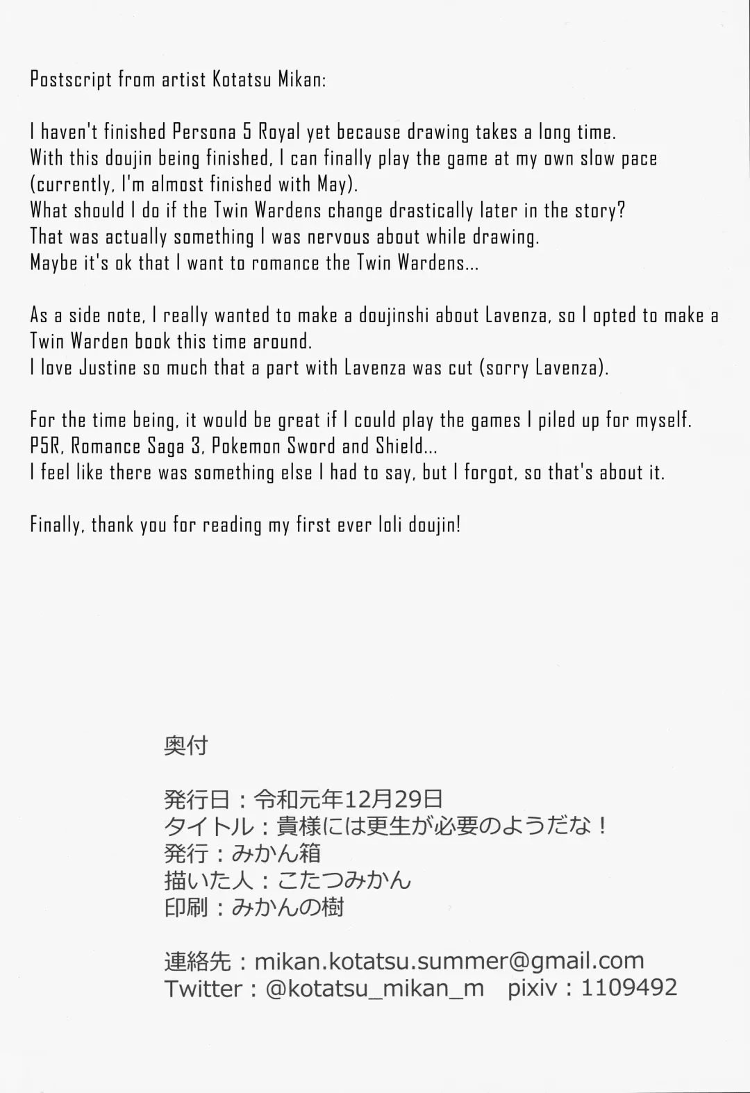 [Kotatsu Mikan] Kisama ni wa Kousei ga Hitsuyou no You da na! | Sounds Like You Need a Revive! Fhentai - Page 25