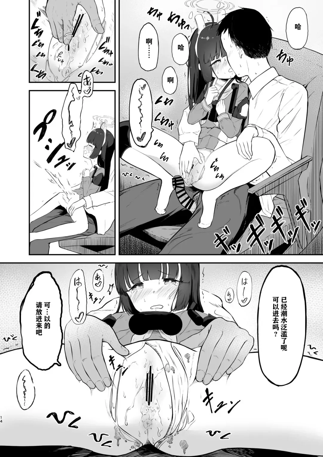 [Komiya Sato] Toumei RABBIT | 透明小兔 Fhentai - Page 14