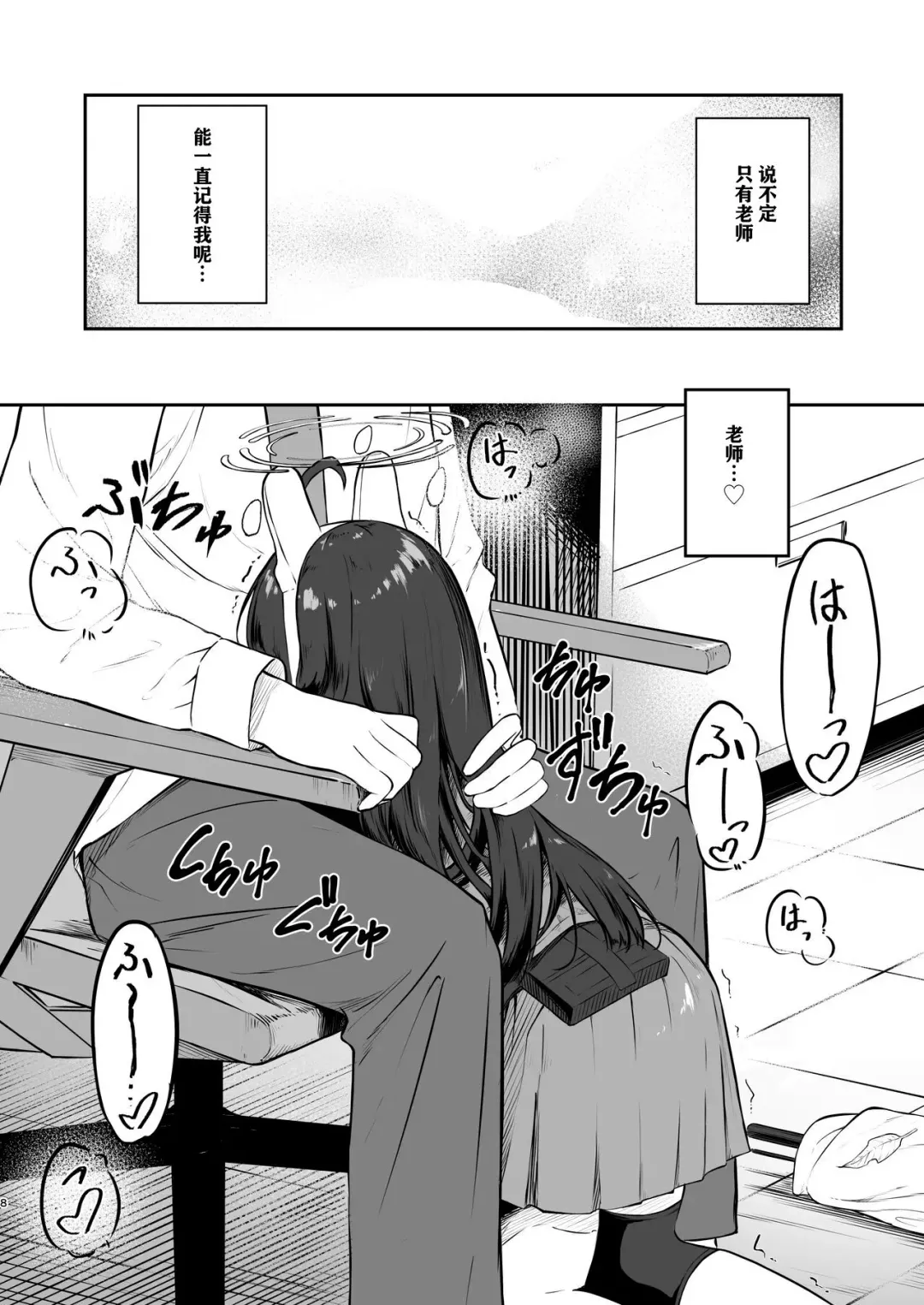 [Komiya Sato] Toumei RABBIT | 透明小兔 Fhentai - Page 8