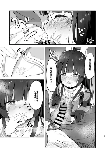 [Komiya Sato] Toumei RABBIT | 透明小兔 Fhentai - Page 11