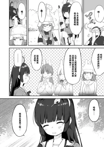 [Komiya Sato] Toumei RABBIT | 透明小兔 Fhentai - Page 4