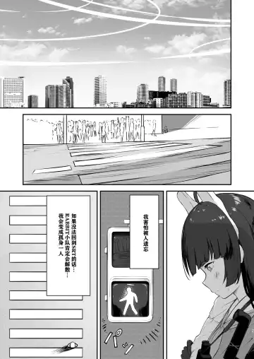 [Komiya Sato] Toumei RABBIT | 透明小兔 Fhentai - Page 5