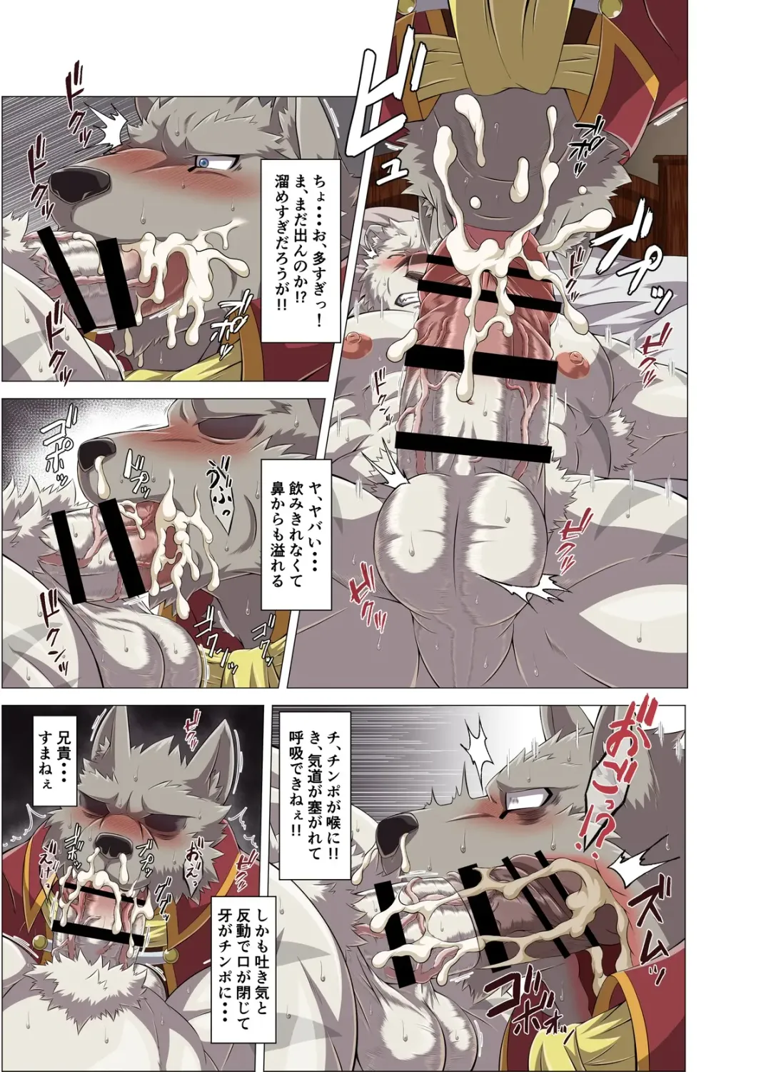 [Yoshida Wasabi] Indecent Stigma Fhentai - Page 7