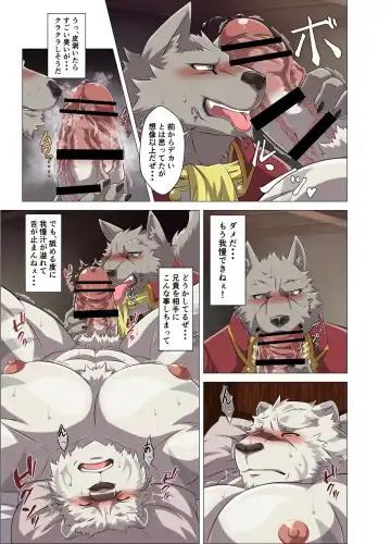 [Yoshida Wasabi] Indecent Stigma Fhentai - Page 3