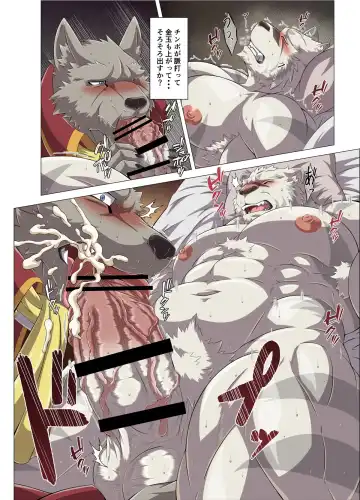 [Yoshida Wasabi] Indecent Stigma Fhentai - Page 6