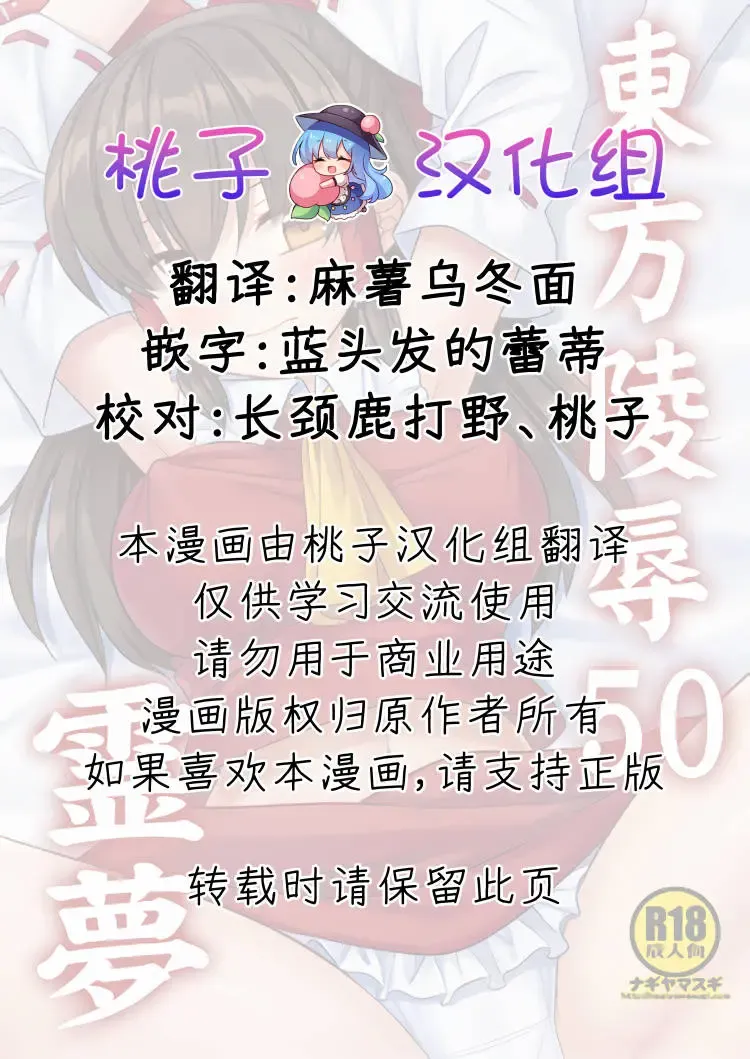 [Nagiyama] Touhou Ryoujoku 50 Reimu Fhentai - Page 2