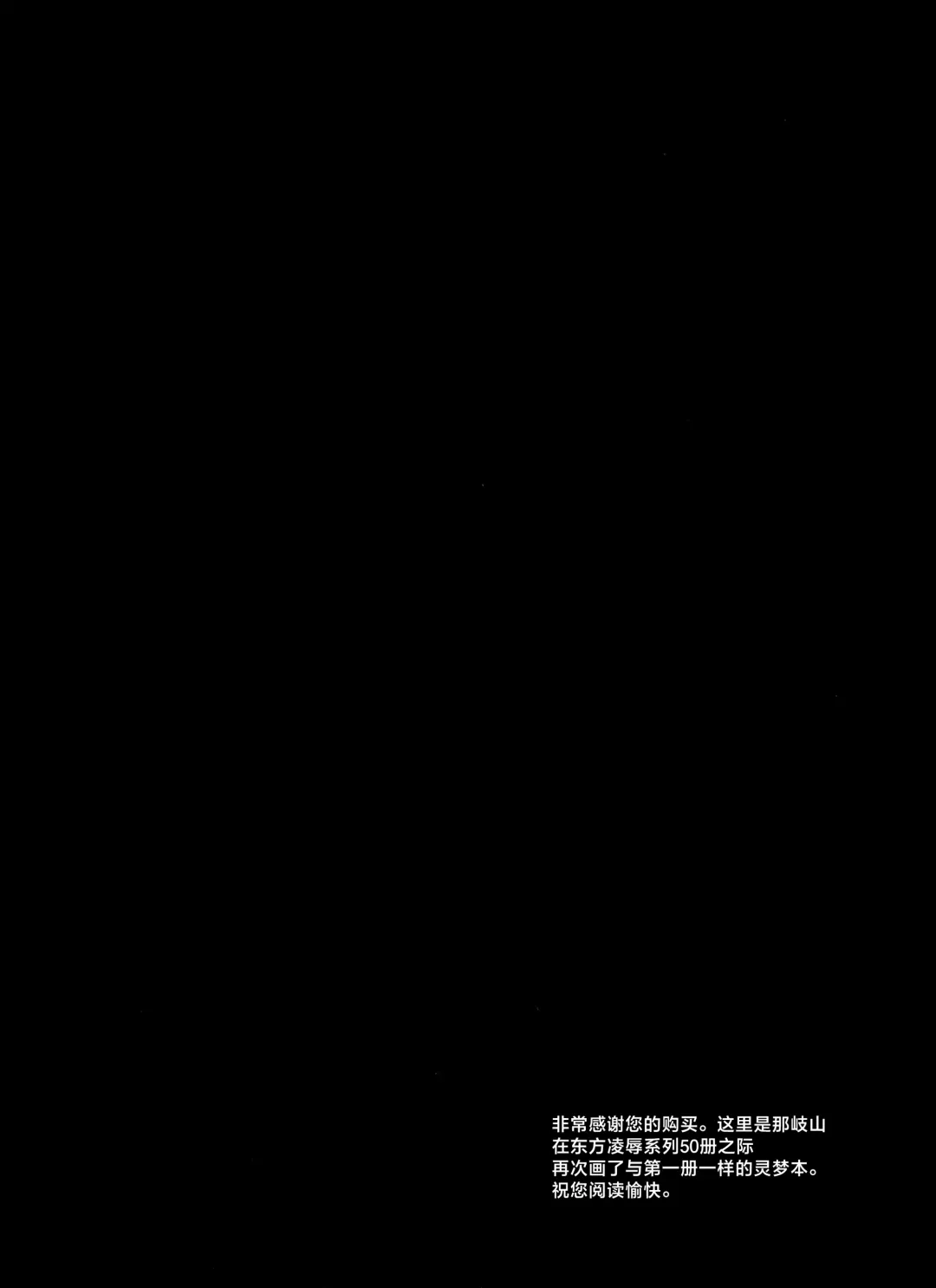 [Nagiyama] Touhou Ryoujoku 50 Reimu Fhentai - Page 4