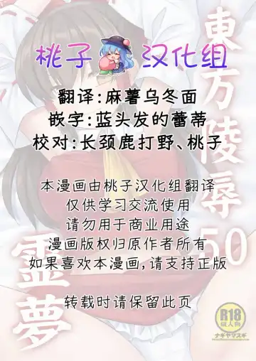 [Nagiyama] Touhou Ryoujoku 50 Reimu Fhentai - Page 2