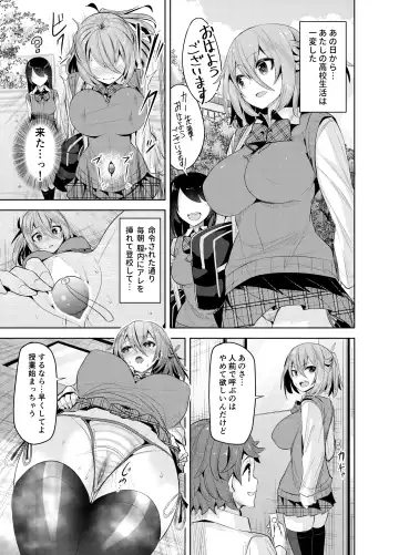 [Oyama Kina] Namaiki na Osananajimi o Saimin Choukyou shite Omocha ni Suru Hon Fhentai.net - Page 19