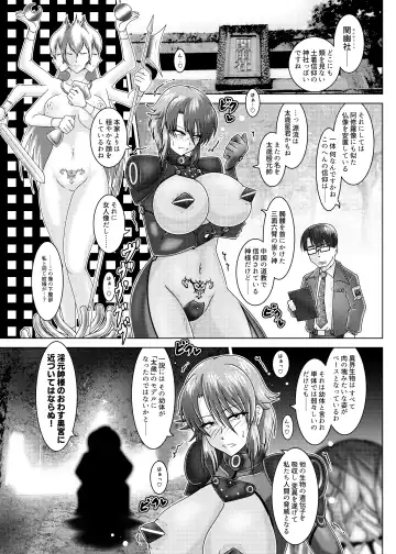 [Tasuro Kuzuha] Taisai no Uta - Kankyou Chiankyoku Sousakan Mitsurugi Kagami Fhentai.net - Page 10