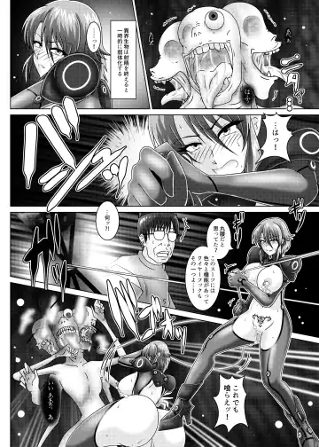 [Tasuro Kuzuha] Taisai no Uta - Kankyou Chiankyoku Sousakan Mitsurugi Kagami Fhentai.net - Page 21