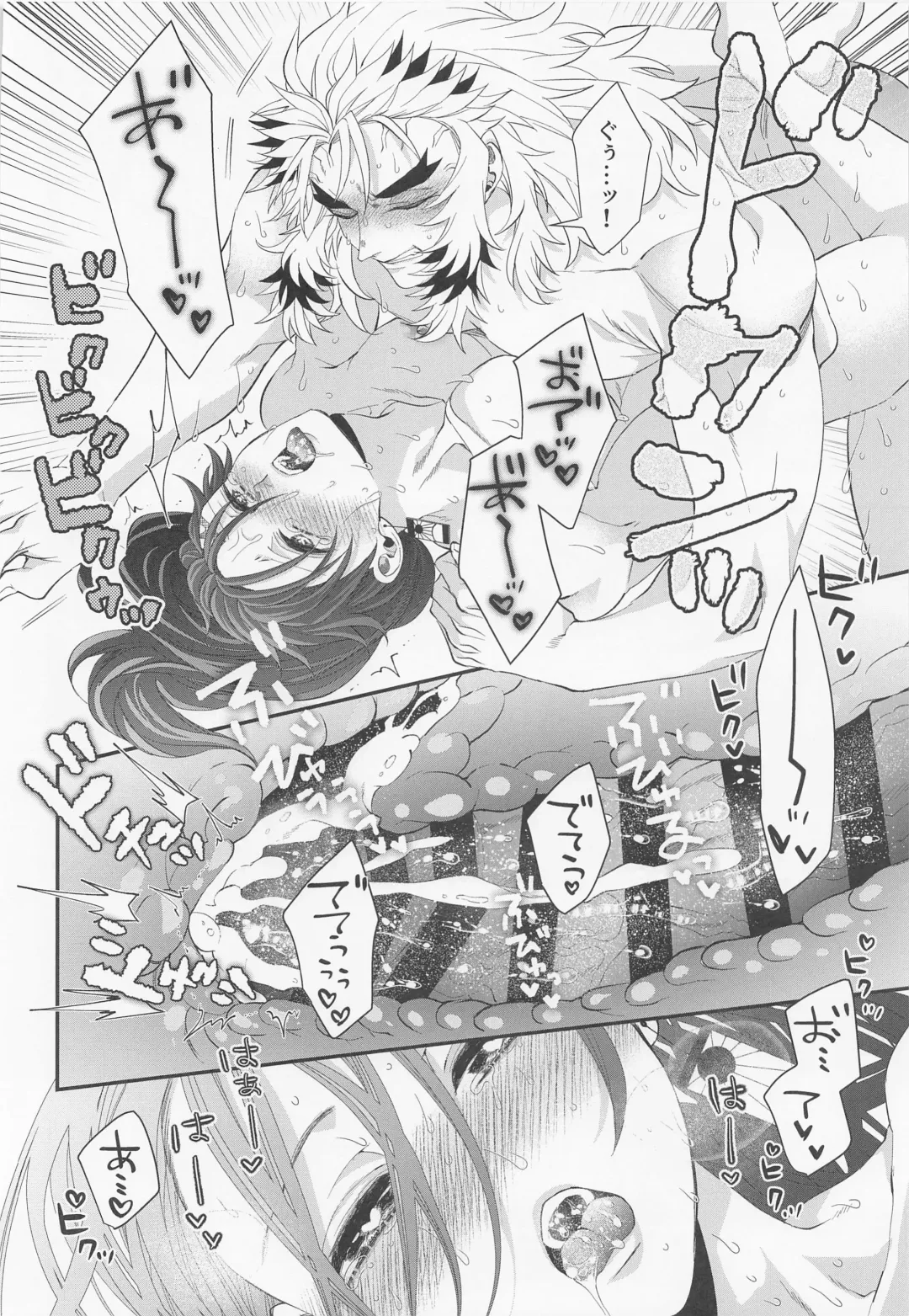 [Macho] Ecchi na Onii-san wa Suki desu ka? Part 2 Fhentai.net - Page 59