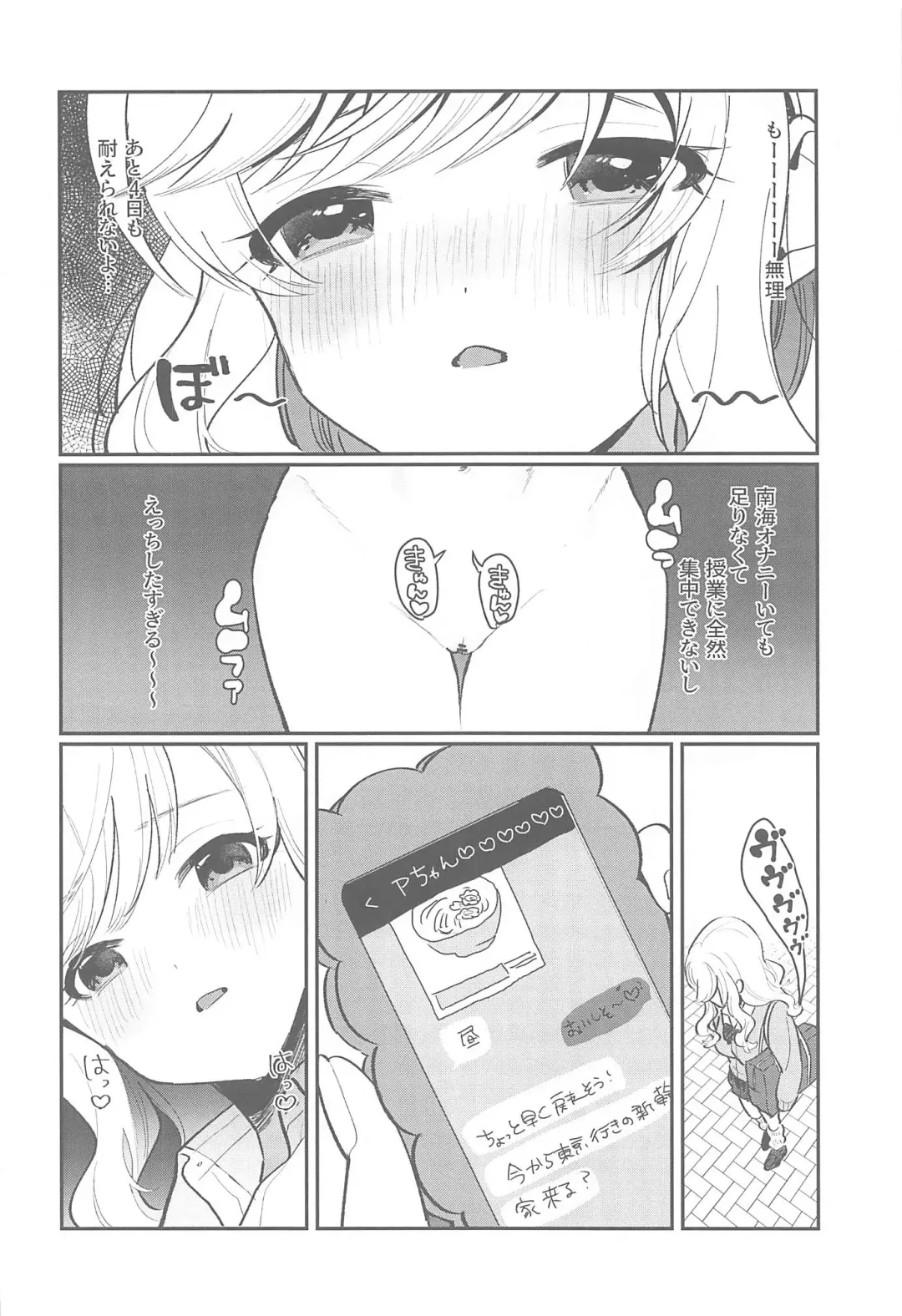 [Yam] Hitori demo Futari demo Fhentai.net - Page 11