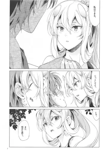 [Nyoriko] Fuumi Holic - I203 Holic Fhentai.net - Page 6