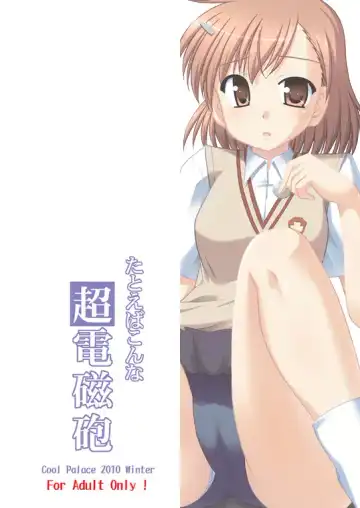 [Suzumiya Kazuki] Tatoeba Konna Railgun Fhentai.net - Page 22