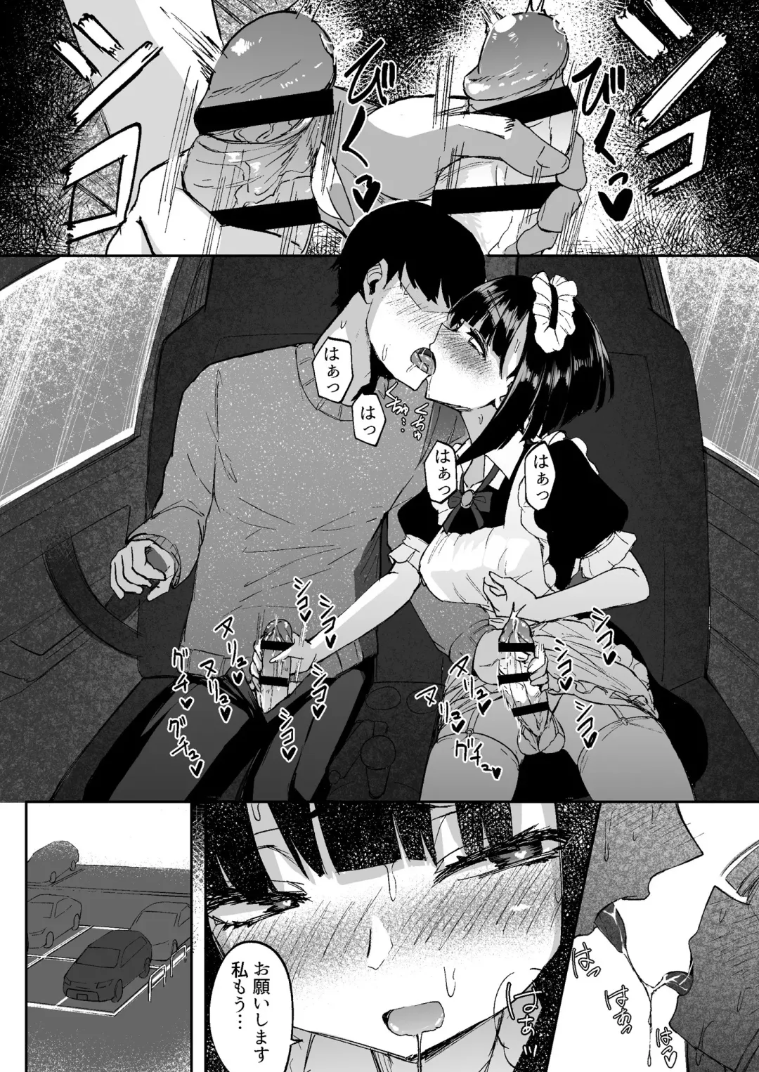 [Akiamare] Futanarikko wa Date yori mo xxx ga Shitai Tanpenshuu Fhentai - Page 17