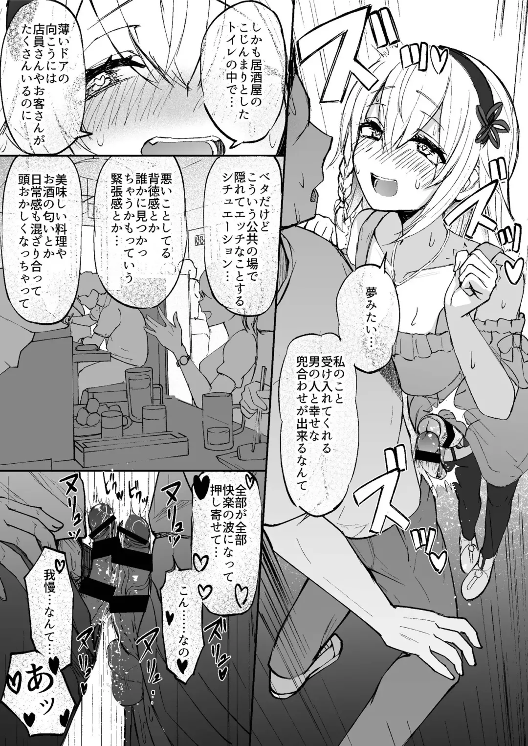 [Akiamare] Futanarikko wa Date yori mo xxx ga Shitai Tanpenshuu Fhentai - Page 24