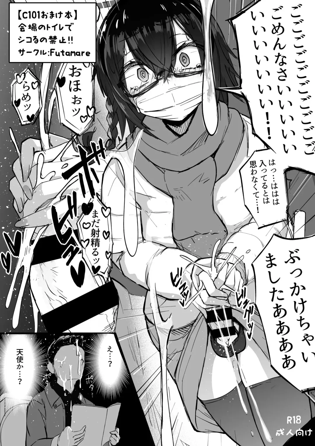 [Akiamare] Futanarikko wa Date yori mo xxx ga Shitai Tanpenshuu Fhentai - Page 31