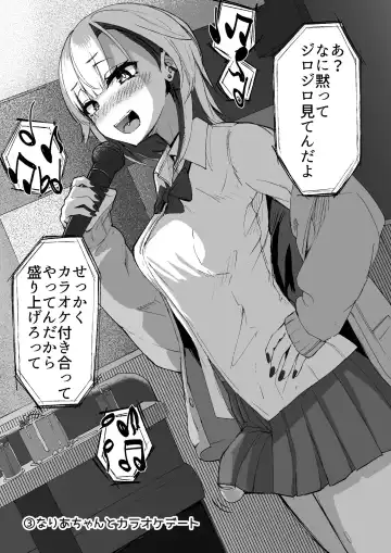 [Akiamare] Futanarikko wa Date yori mo xxx ga Shitai Tanpenshuu Fhentai - Page 12